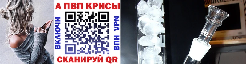 Альфа ПВП кристаллы Купить Волхов