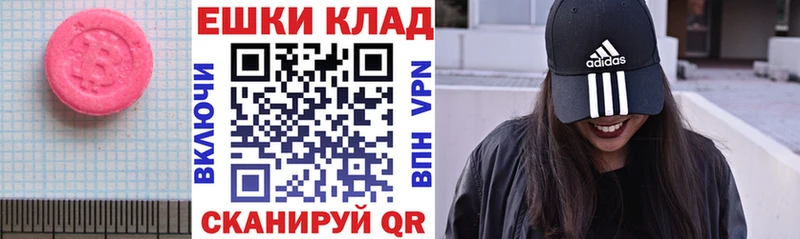 ЭКСТАЗИ XTC  Купить где  Волхов 