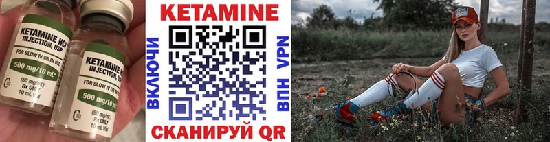 Купить где Волхов КЕТАМИН VHQ