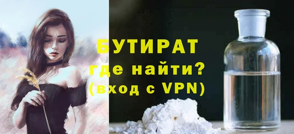 бутират Покровск